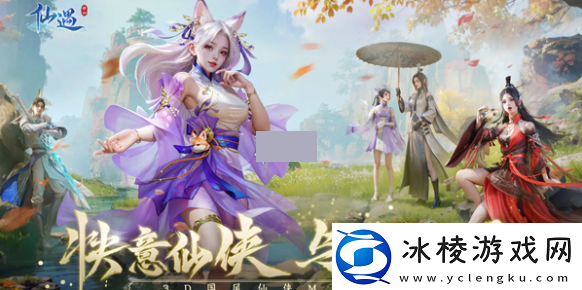 仙遇公测福利汇总公测福利有哪些