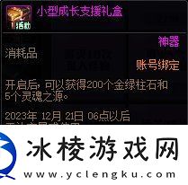 DNF史诗宾果大作战活动怎么玩DNF史诗宾果大作战活动攻略