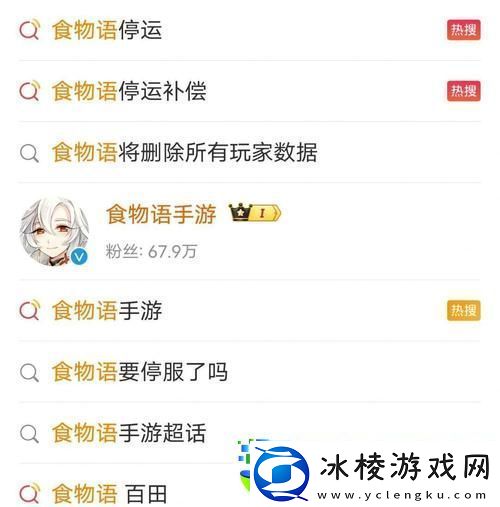 食物语账号注销与切换登录全攻略