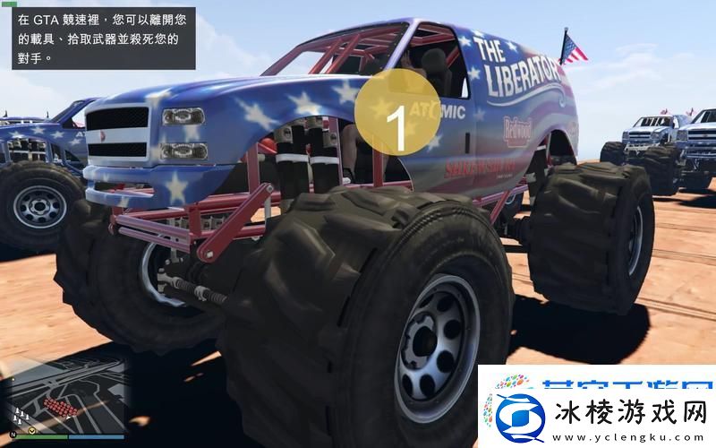 GTA5大脚车刷新点揭秘