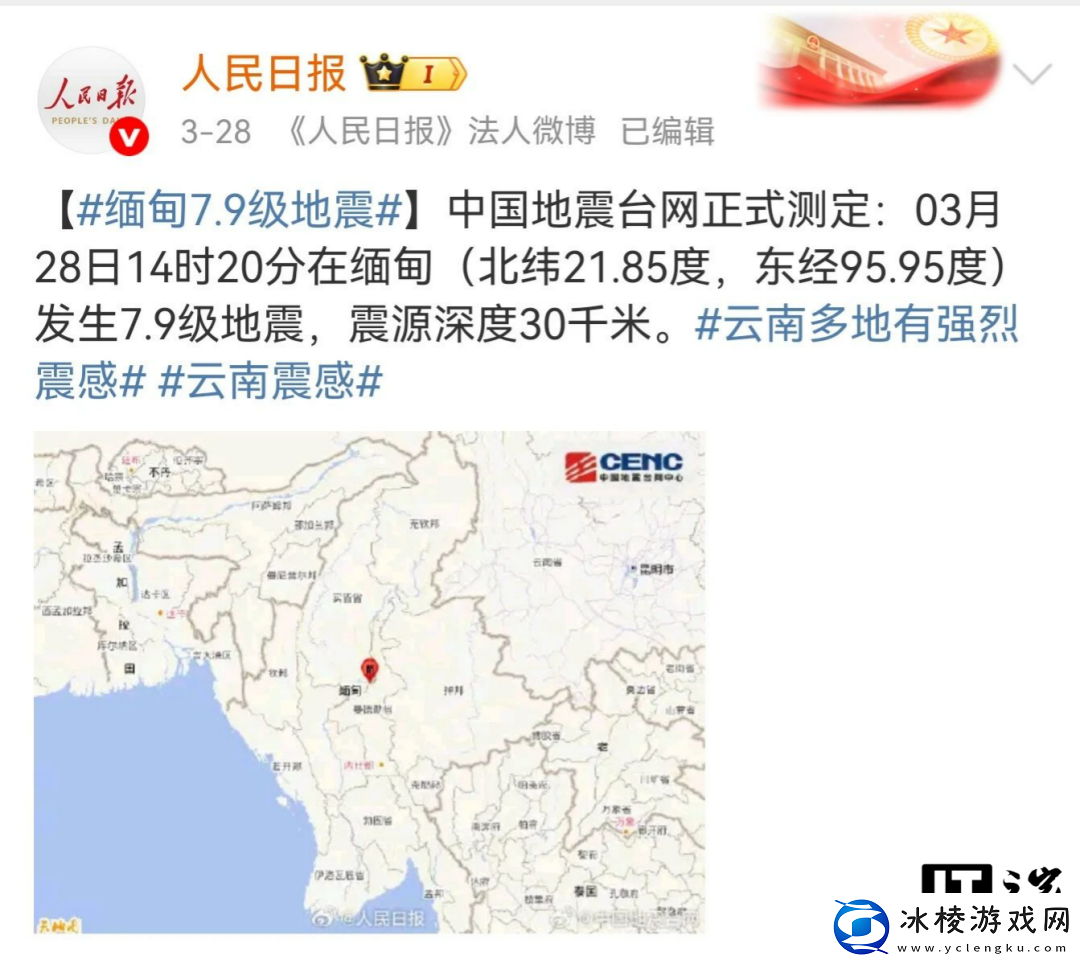 “地震预警功能”被广泛讨论盘点各家手机如何开启