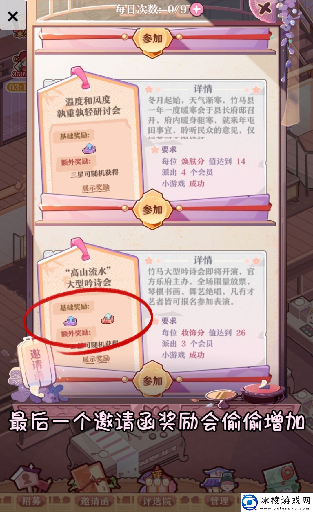 竹马胭脂铺新手怎么玩竹马胭脂铺新手玩法攻略