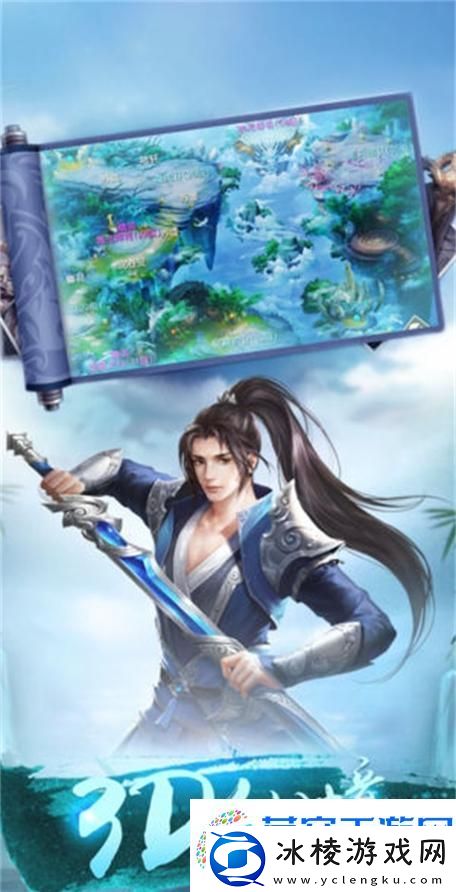 侠者仙道震撼来袭-仙侠角色扮演新纪元