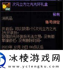 DNF史诗宾果大作战活动怎么玩DNF史诗宾果大作战活动攻略