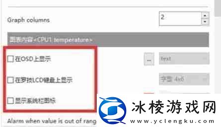 微星小飞机怎么显示帧数微星小飞机显示帧数的方法