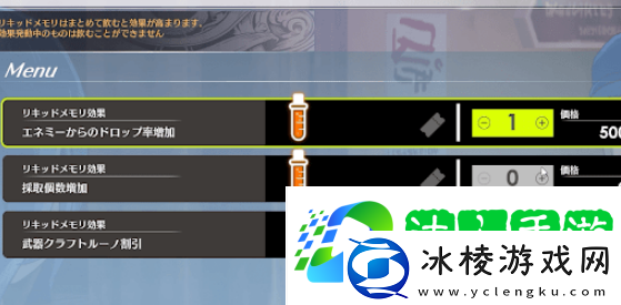 蓝色协议特体记忆怎么获取