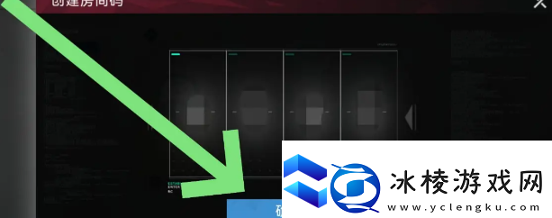 重构阿塔提斯怎么创建房间码