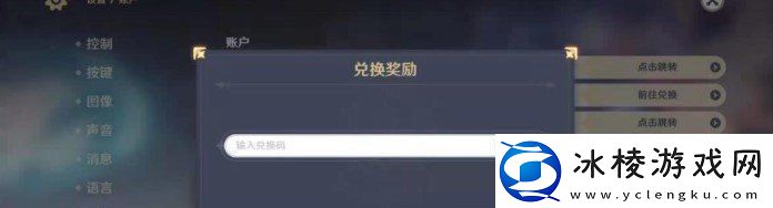 原神9月22日礼包兑换码是什么原神9月22日礼包兑换码领取一览