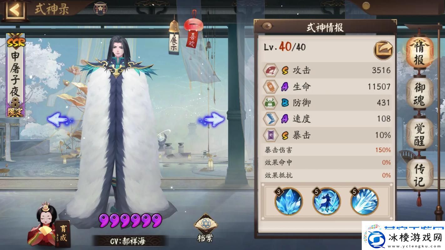 阴阳师联动巨献-申屠子夜携新策略风暴来袭