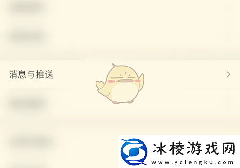 nga怎么关闭消息通知nga玩家社区关闭消息通知方法