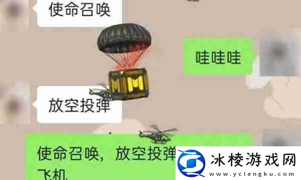 微信怎么召唤空投和小飞机