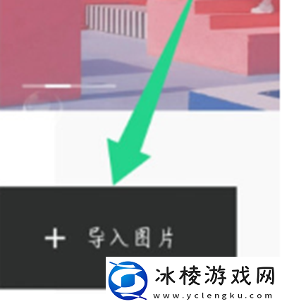 醒图怎样添加竖排文字