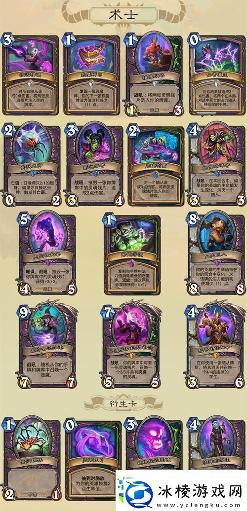 炉石传说通灵学院新卡揭秘-效果全览与玩法探讨