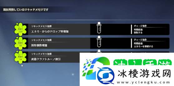 蓝色协议特体记忆怎么获取