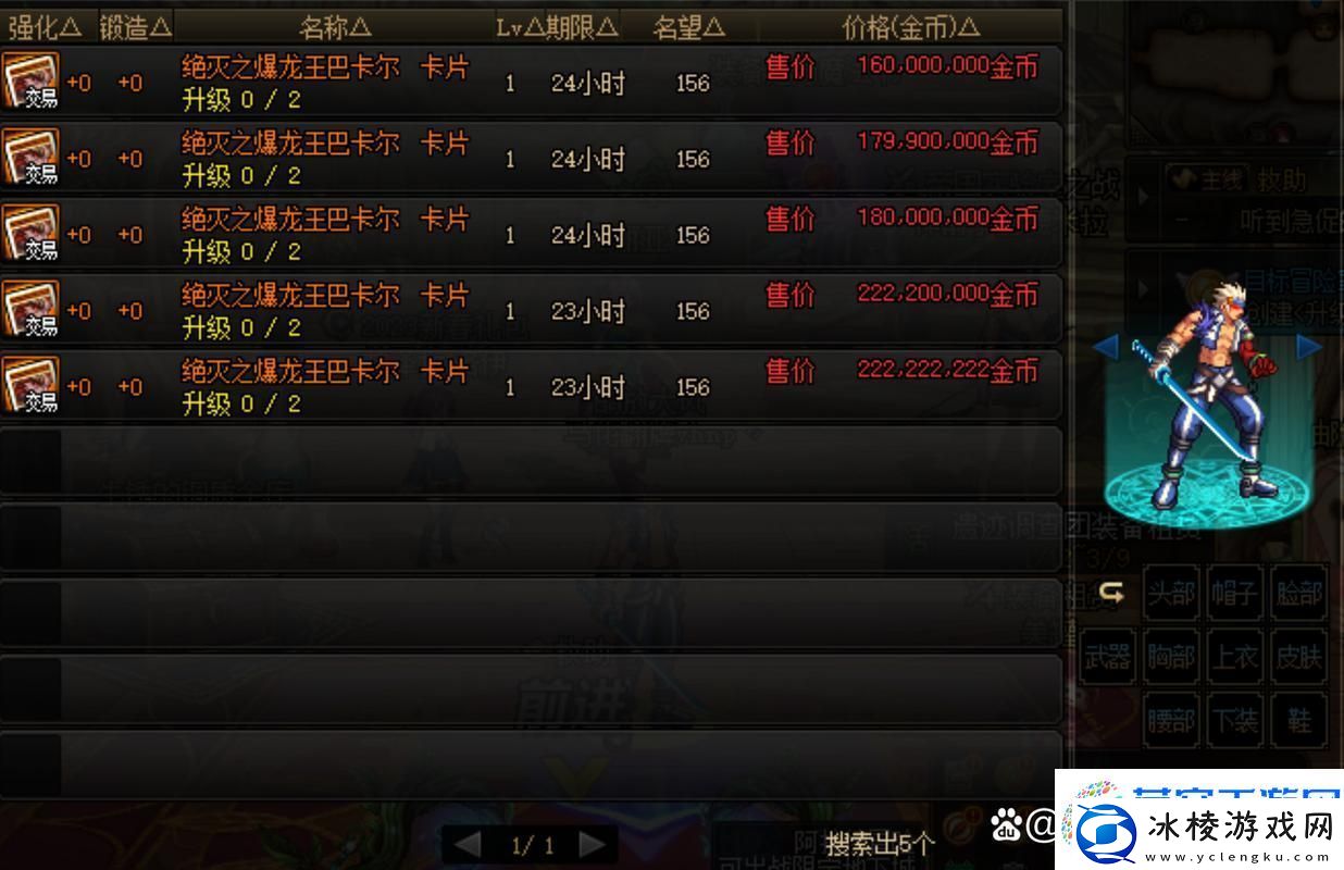 DNF巴卡尔团本奖励大起底