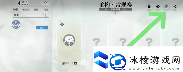 重构阿塔提斯怎么创建房间码