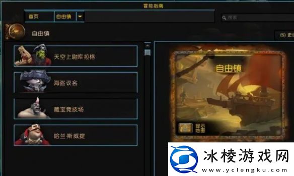 魔兽世界最简单的副本是什么魔兽世界最简单的副本介绍