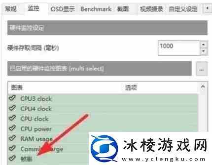 微星小飞机怎么显示帧数微星小飞机显示帧数的方法
