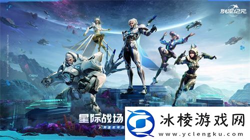 中国科幻游戏终于站起来了！群星纪元4.17不删档测试开启星际远征