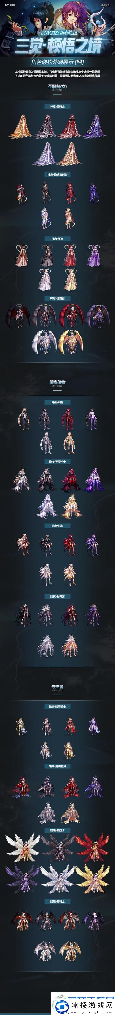 DNF装饰卡炫酷推荐