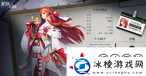 龙族幻想源稚女羁绊关系大揭秘！这组逆天配对让你尖叫了吗