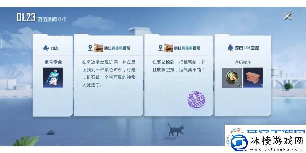 和平精英家园宠物领养全攻略