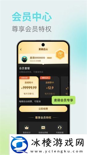 麦萌短剧下载麦萌短剧安卓版下载