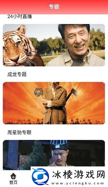 正在播放国产国际版-正在播放国产高清原版v12.81