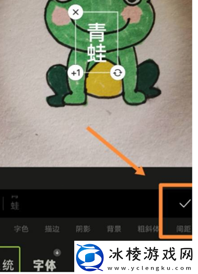 醒图怎样添加竖排文字