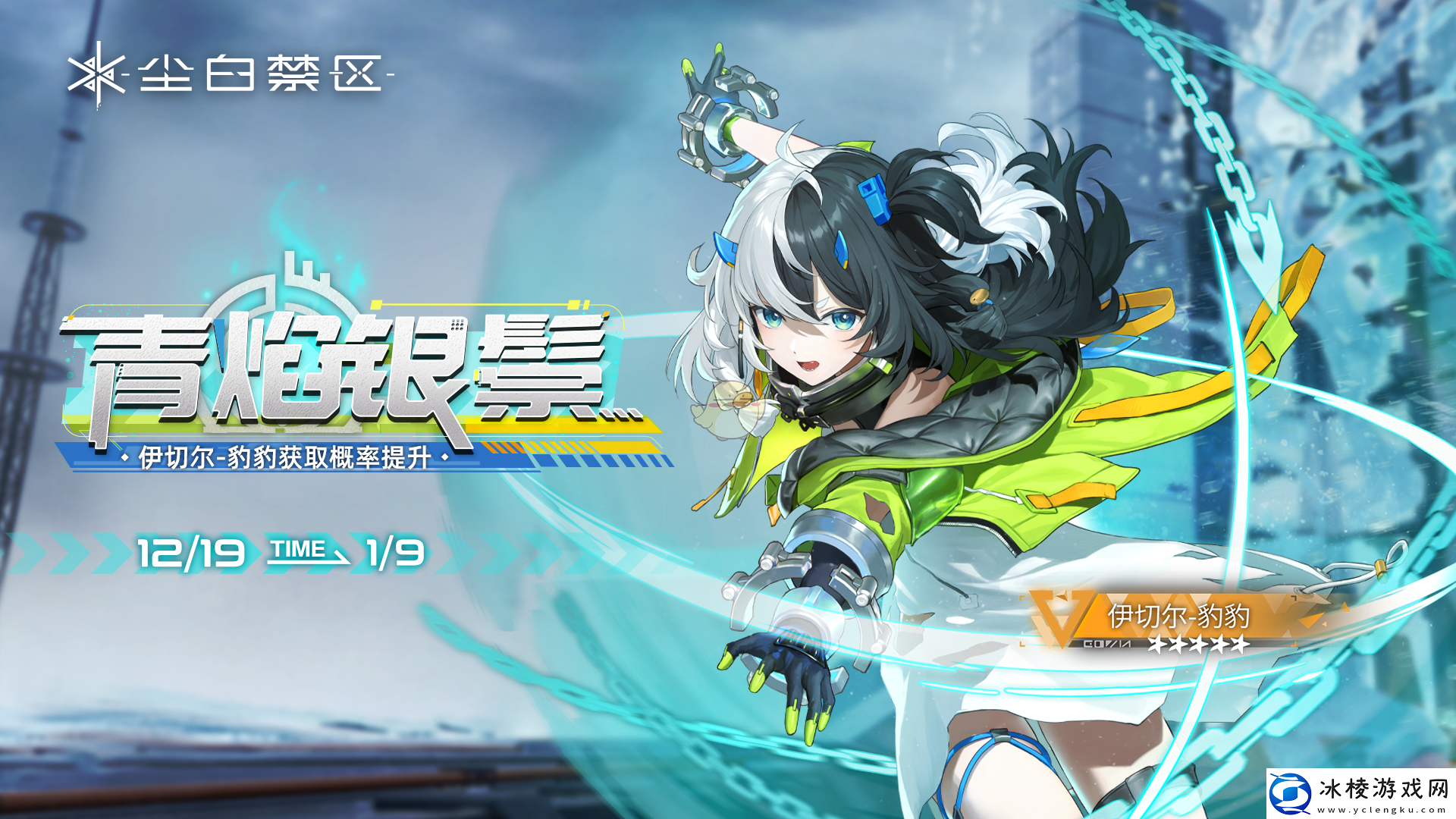 尘白禁区青焰银鬃角色共鸣活动怎么样青焰银鬃角色共鸣活动一览