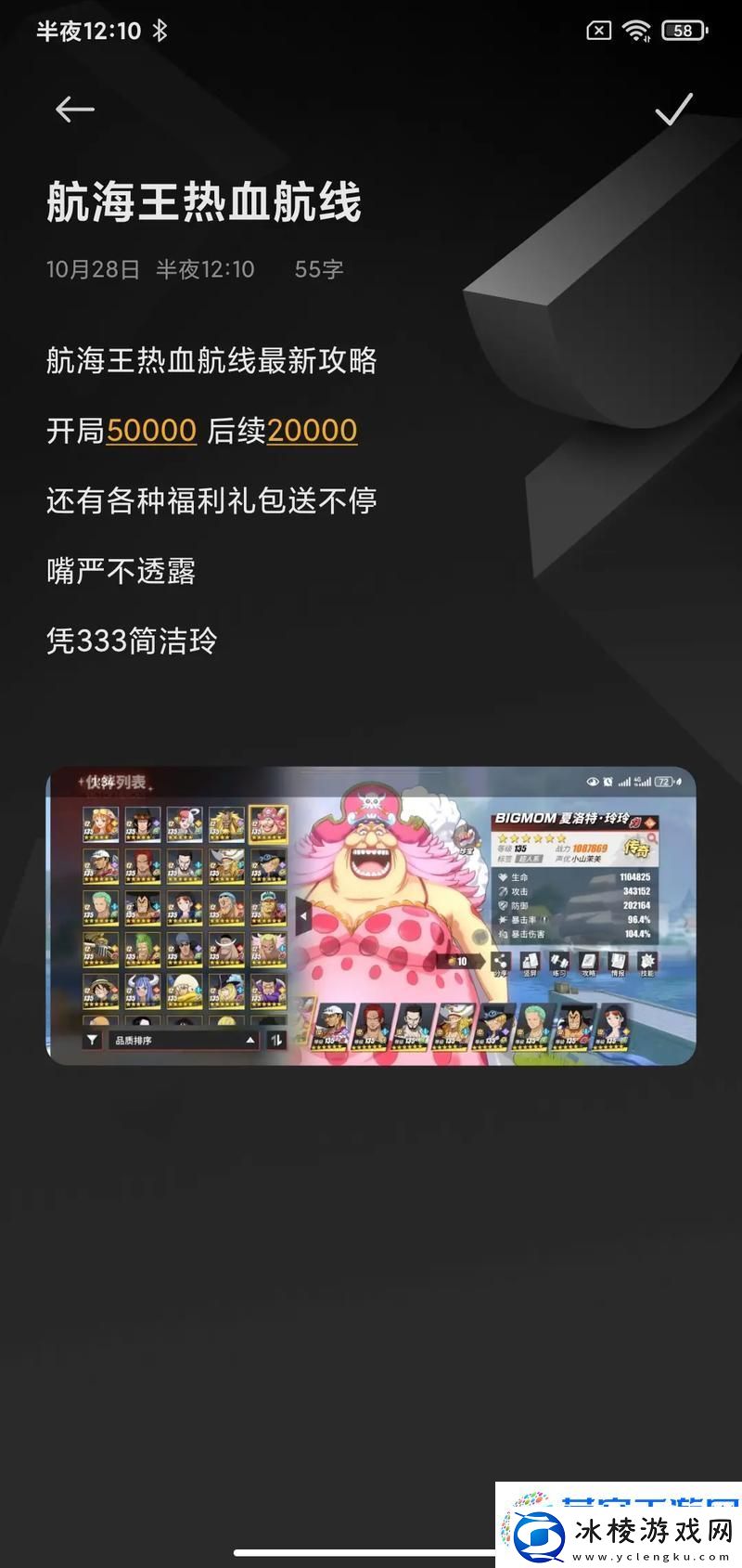 航海王热血航线-珍藏的饮料任务全攻略