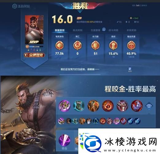 王者荣耀程咬金伤害低迷引热议-玩家呼唤策划关注