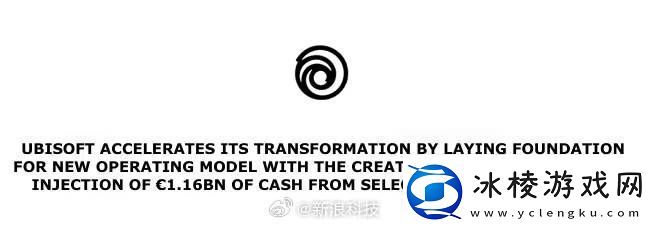 育碧新动作！成立子公司纳入热门IP-腾讯豪掷16亿欧元参股