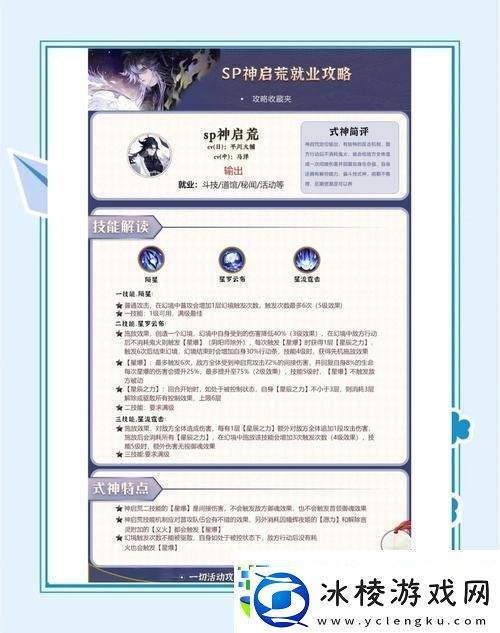 阴阳师荒御魂搭配全攻略-揭秘最强搭配方案