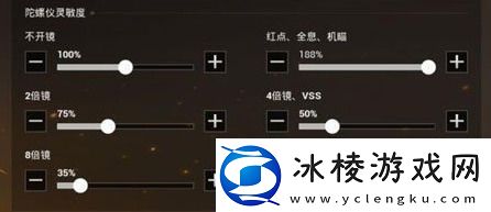绝地求生刺激战场陀螺仪有什么用-刺激战场陀螺仪怎么设置