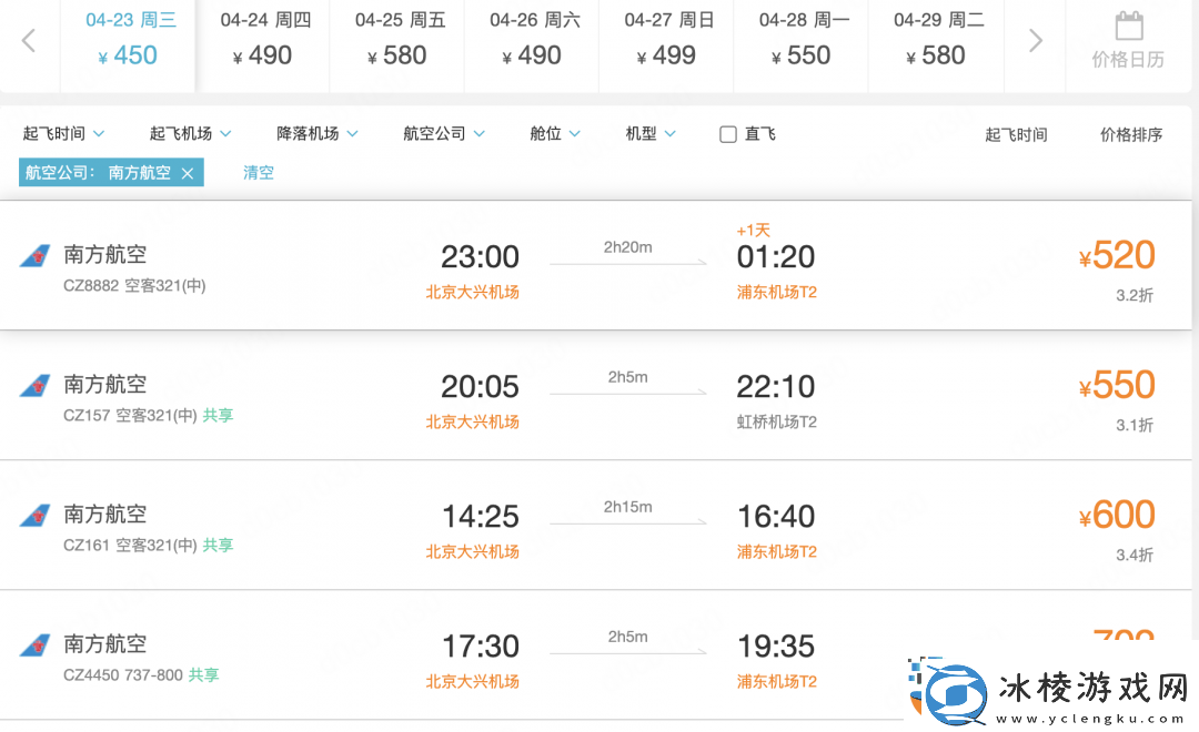 去哪儿与南航“握手言和”-机票销售服务正式重启