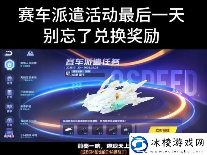 QQ飞车玩家喜大普奔-零成本改名秘籍大公开！