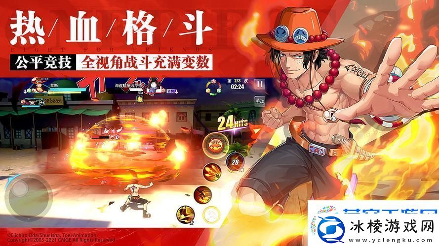 航海王热血航线