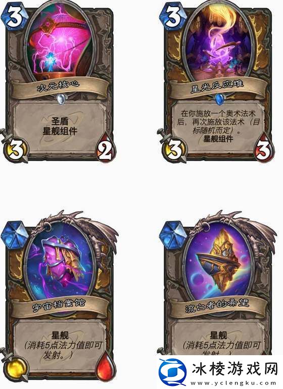 炉石传说星舰词条效果介绍炉石传说星舰词条效果是什么