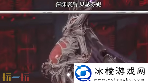 无限机兵boss深渊哀后怎么打无限机兵全boss打法攻略