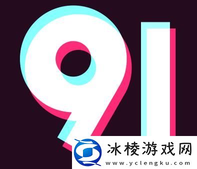 9.1免费版：探索无限可能的数字旅程