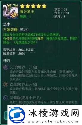 迷你西游兽族护法加点错漏必看！零基础速成超强神通搭配攻略