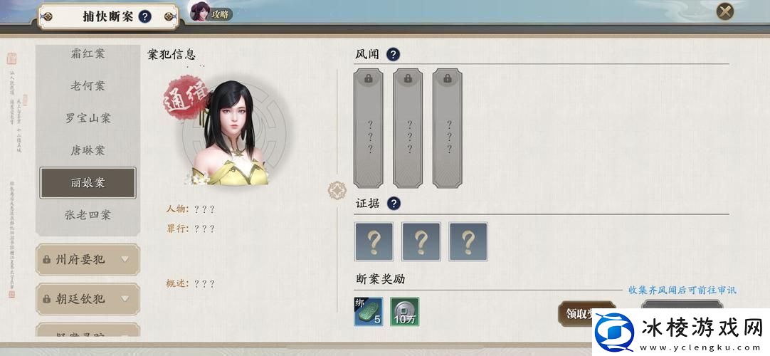 天涯明月刀OL揭秘杀手悬赏任务的接单与攻略