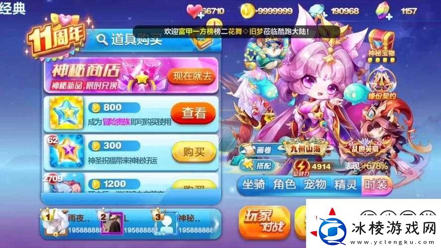 天天酷跑水力井宝闭眼入-90%玩家后悔的血泪教训！