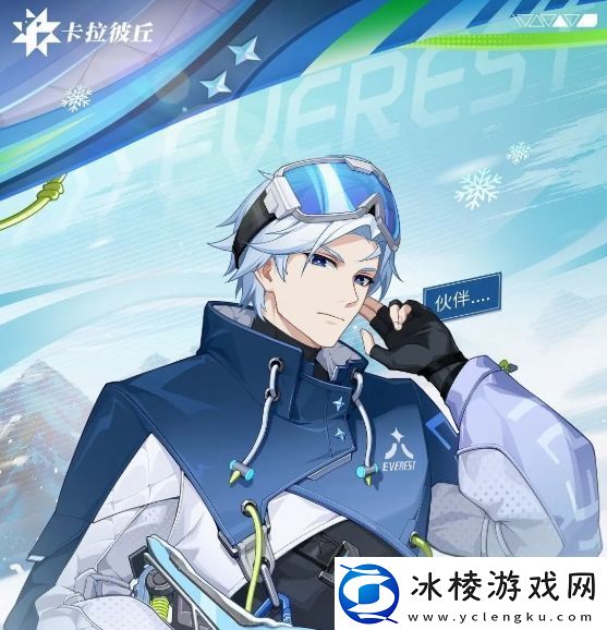 卡拉彼丘信的武器是什么卡拉彼丘手游信技能武器介绍