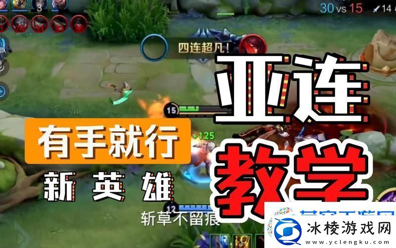 王者荣耀新英雄亚连价格全攻略-金币、点券、碎片一打尽