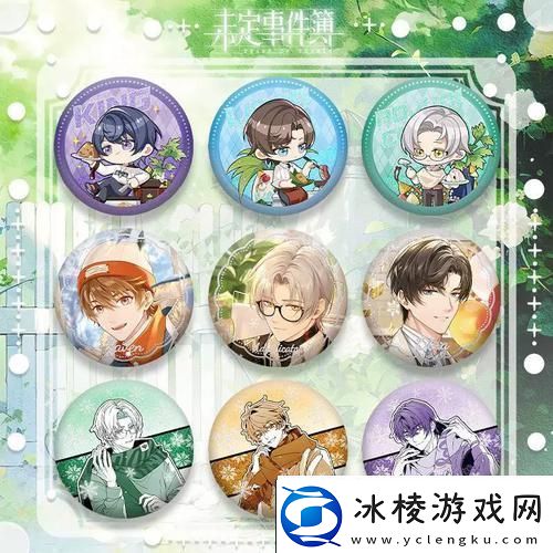 未定事件簿蔷薇徽章获取全攻略