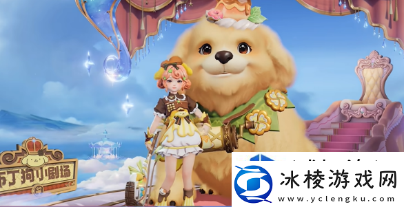 王者荣耀阿古朵布丁狗之约什么时候上线