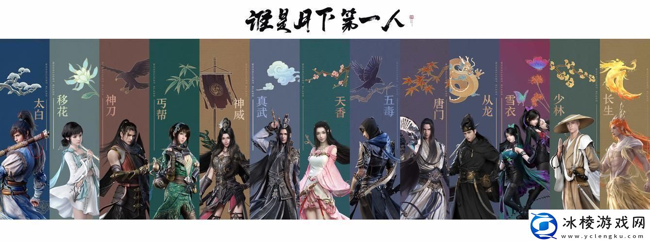 天涯明月刀OL揭秘杀手悬赏任务的接单与攻略