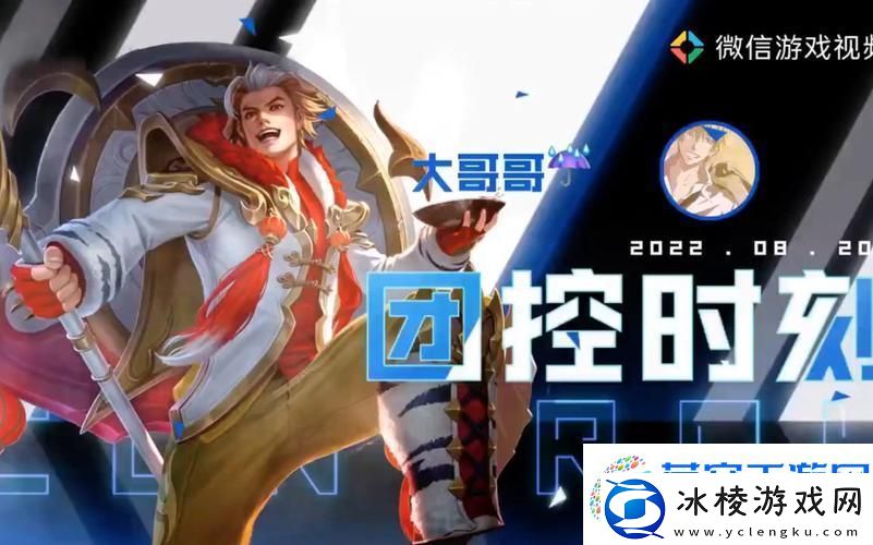 王者荣耀大乔与钟馗-治疗型辅助与团控坦克的巅峰对决